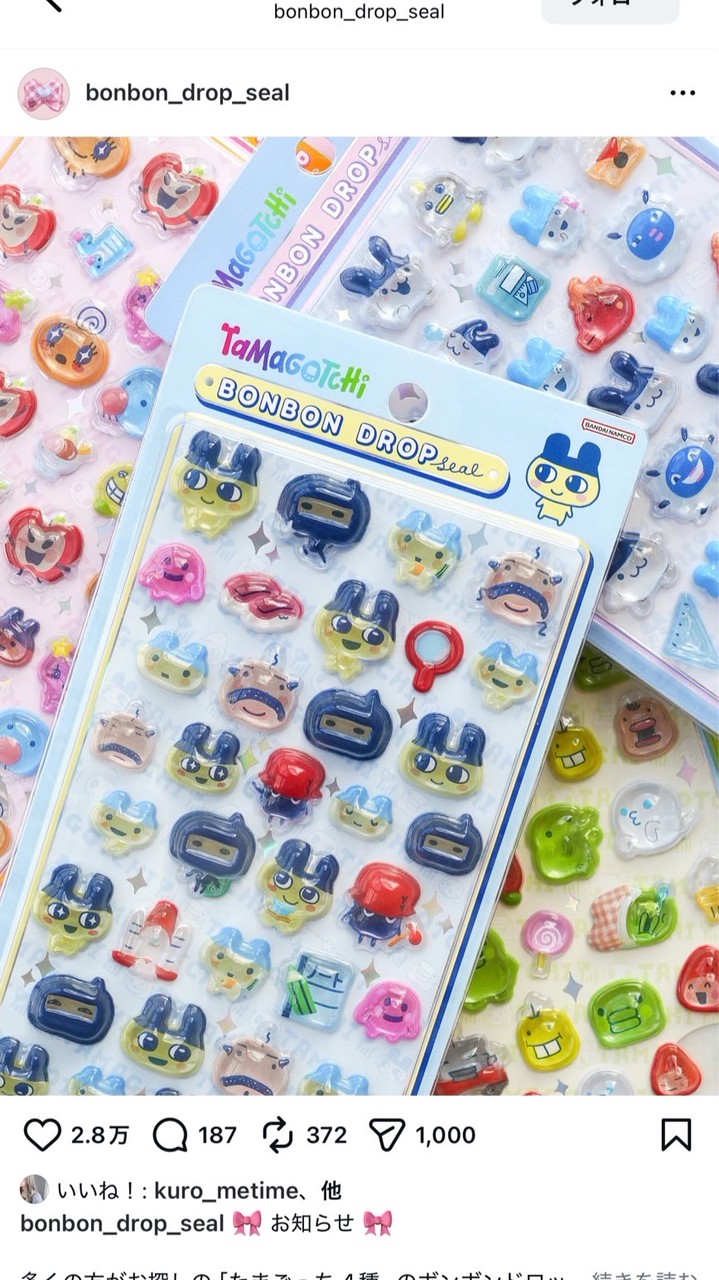 🩷北九州シール情報🩷