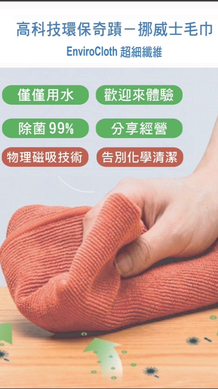 NorWex 科技布體驗館
