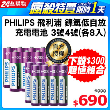 《只有一天★限時狂降》開始﹕０６﹧３０(星期二)１０：００結束﹕０７﹧０１(星期三)１０：００網路價$990．限時價$６９０數量有限！要搶要快▲活動結束保證調回原價!!▲－－－－－－－－－－－－－－－