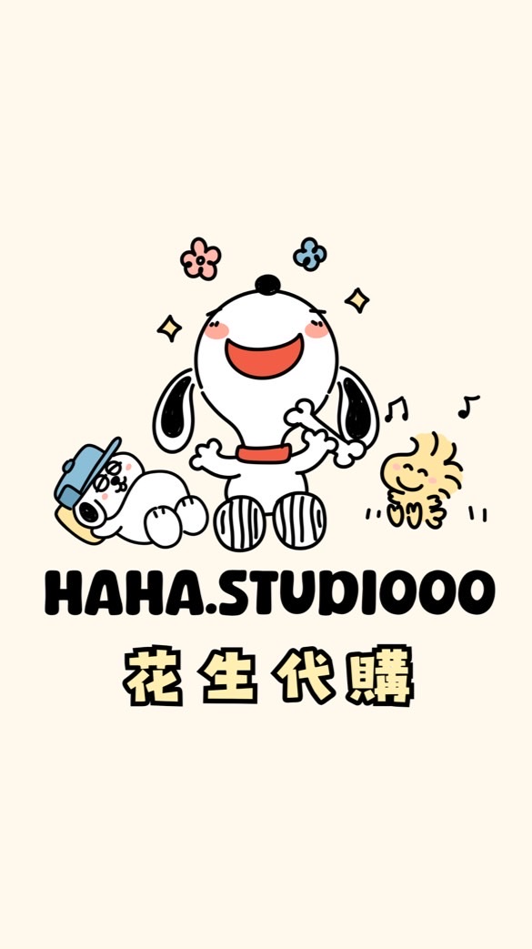 HaHa.Studiooo 花生代購