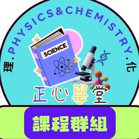 2025升國三理化班