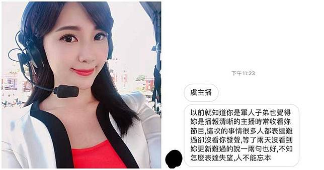 黑鷹失事沒發文哀悼！被嗆「人不能忘本」　美女主播哽咽爆隱情