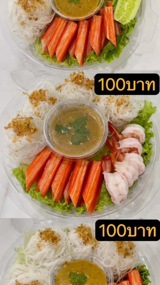 ร้านกินเมี่ยงกัน(หมู)