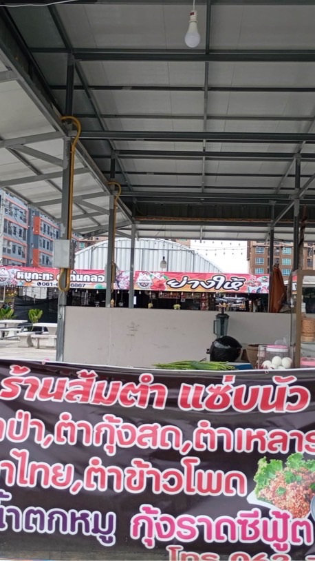 แซ่บนัวหน้ามอ🌶️