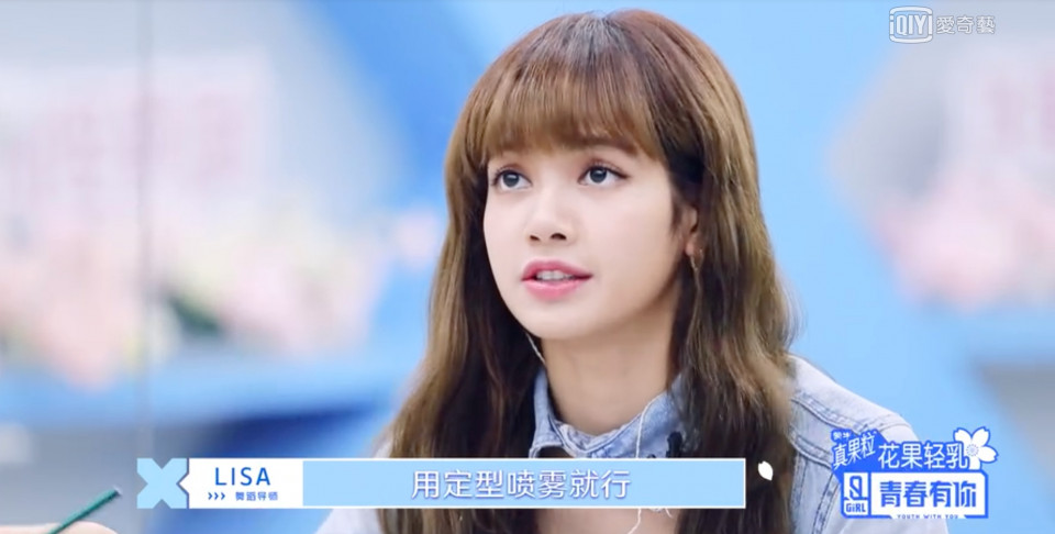 Lisa瀏海永不開花秘密揭曉 2步驟瀏海超牢固 風吹不亂雨不塌 加碼瀏海定型噴霧推薦 Line購物