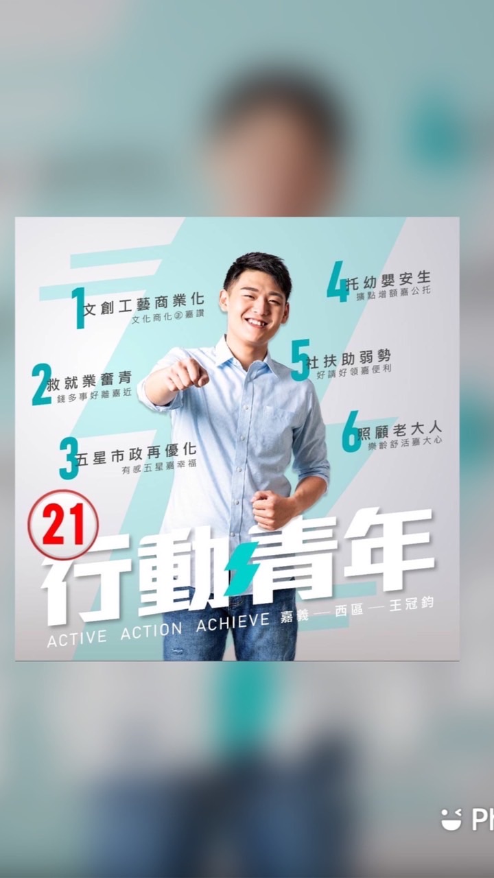 行動青年冠鈞服務團隊
