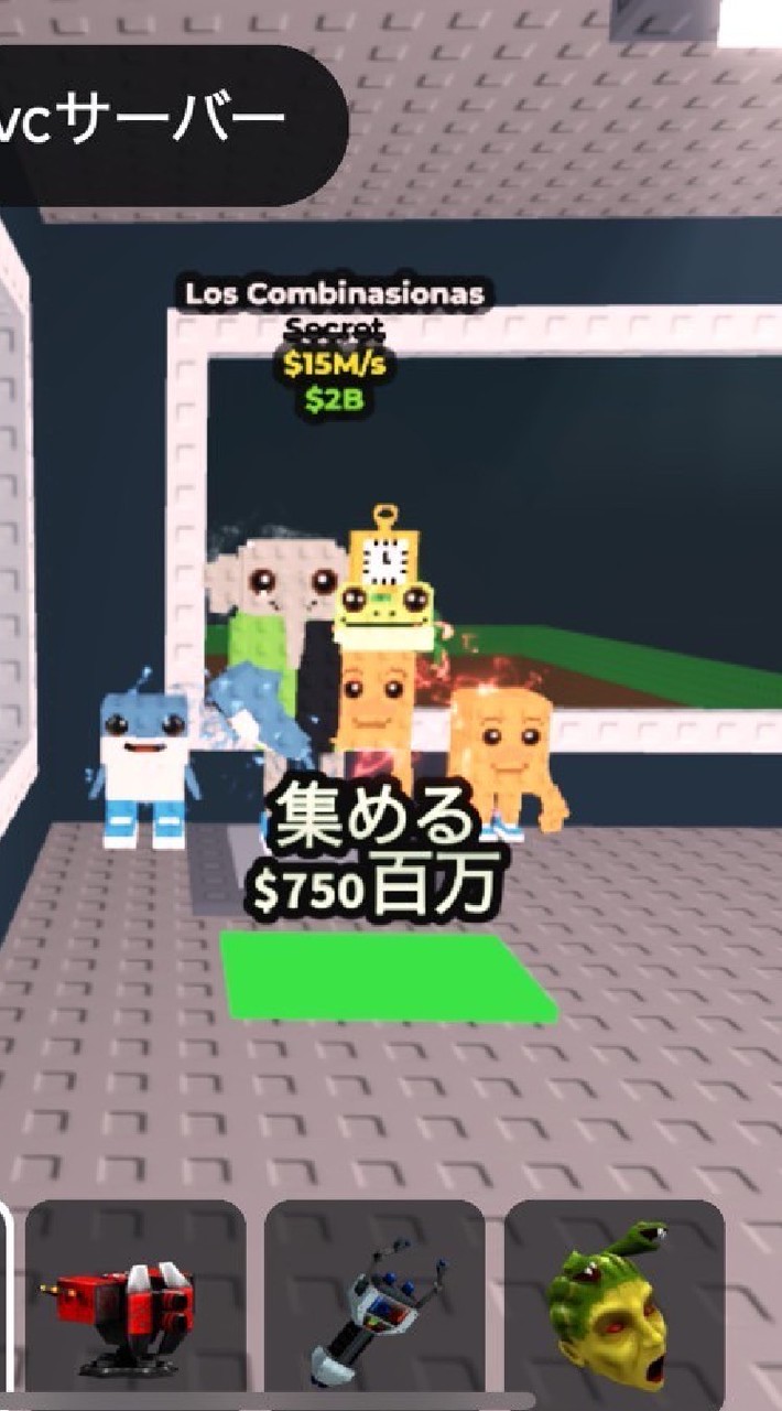 10人ごとにシクレとロバ配布!ブレインロットしてる人おいでー