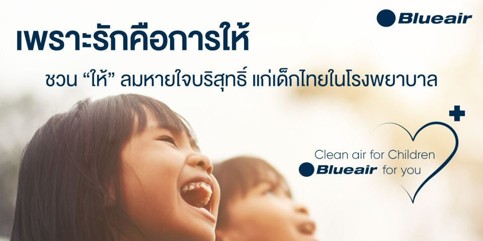 Blueair chat store