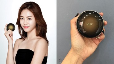 即拍即喝水？韓國氣墊霸王 IOPE 推出「頂級松露氣墊粉底」拍出童顏肌！