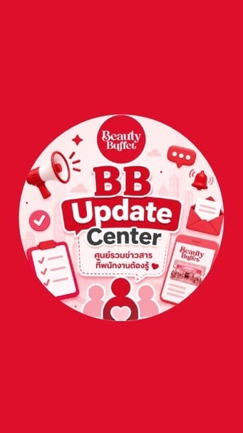 BB Update Center