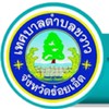 ประปาตำบลขวาว