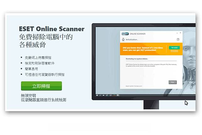 Eset Online Scanner 免費線上掃毒 還支援清除病毒 電腦王阿達 Line Today