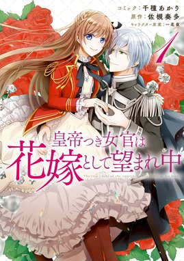 竜騎士のお気に入り コミック版 竜騎士のお気に入り 2 電子限定描き下ろし漫画付 蒼崎律 織川あさぎ 伊藤明十 蒼崎律 織川あさぎ 伊藤明十 Line マンガ