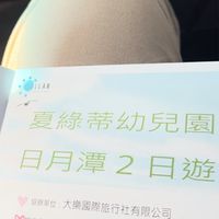 夏綠蒂a車