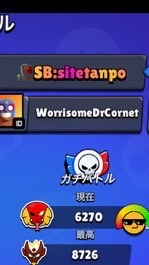 SBを推すブロスタ