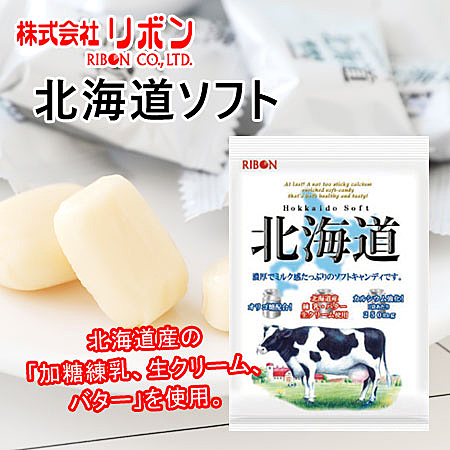 使用北海道產的鮮奶油、煉乳 n味道濃郁好吃 讓你一顆接著一顆