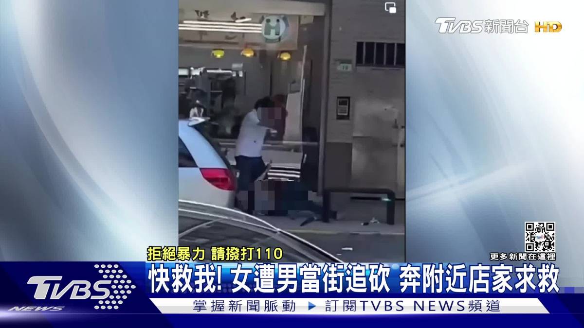 快救我！南港情殺案驚悚畫面曝 女遭男追砍直奔店家求救 Tvbs 新聞影音 Line Today