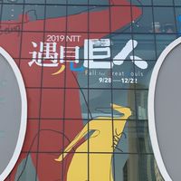 鬥陣來運動💪🏿