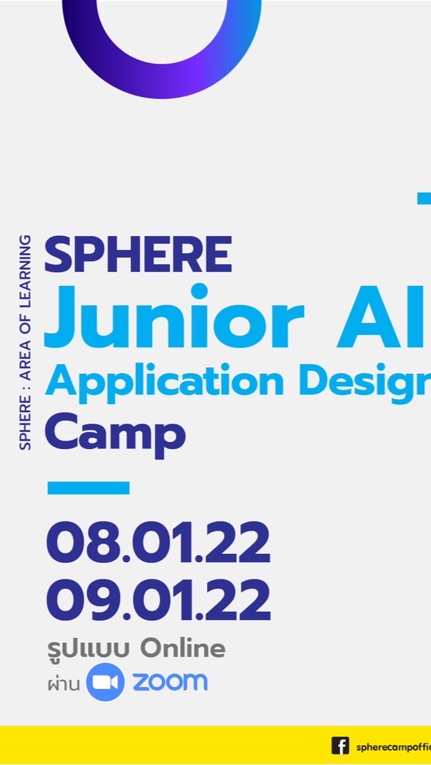 SPHERE Junior AI Application Designer Camp