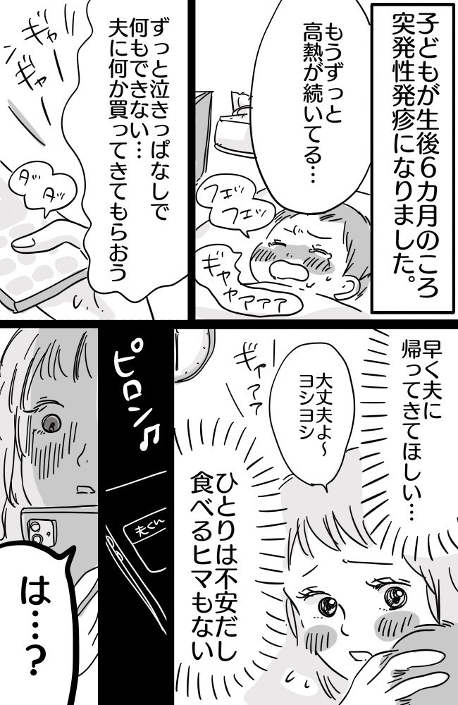 飲み会行っていい 子どもが風邪ひいても構わず飲み会に行く夫にイライラ