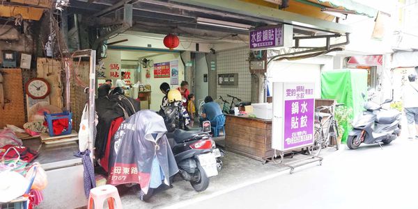 【台北美食】雯鈞水餃鍋貼專賣店-隱身在市場旁的美味鍋貼店