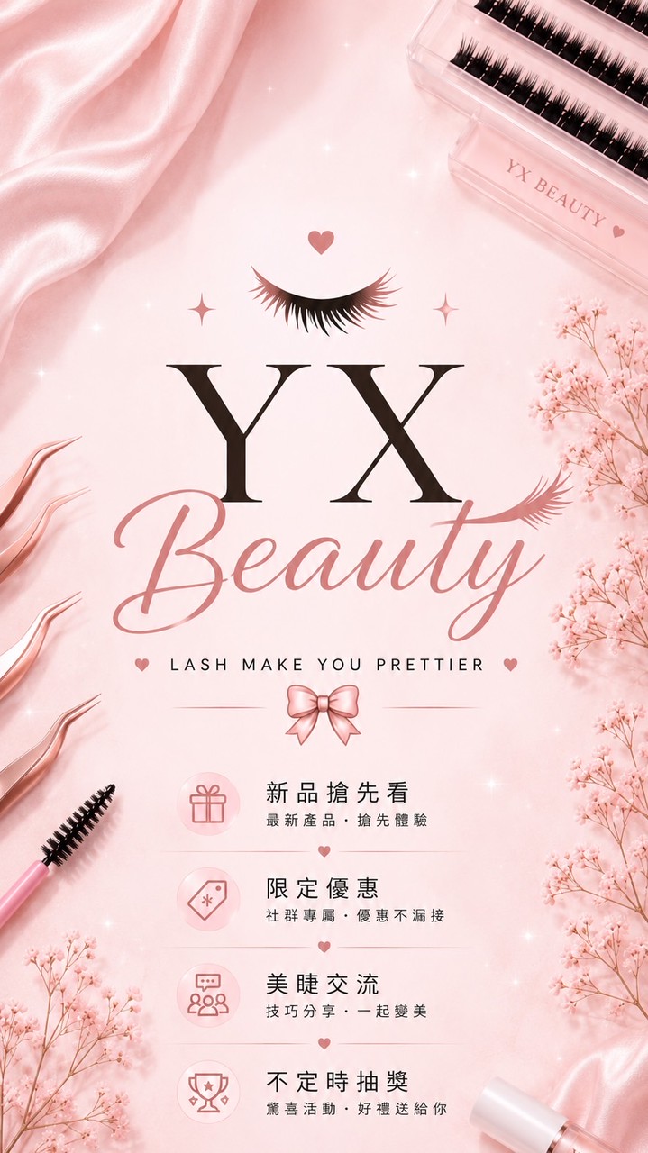 🦊 ✦ YX Beauty 狐系美睫社 ✦ 🩷