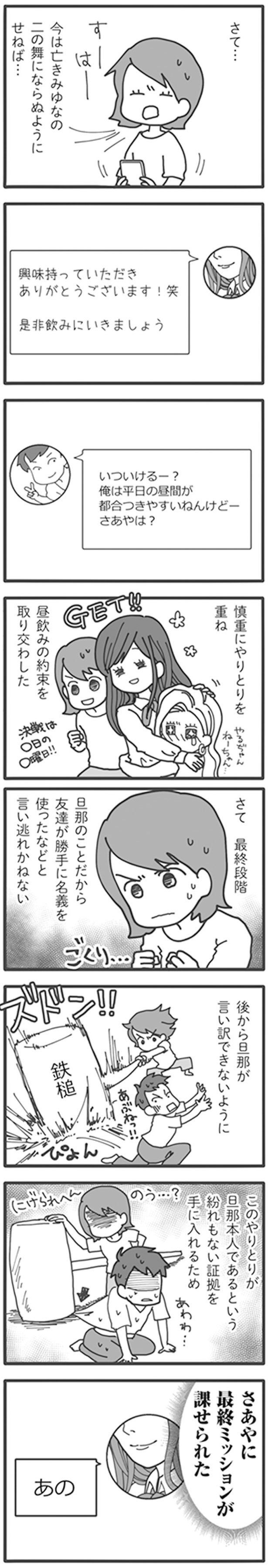 しずかちゃんも悪い子だな エイプリルフールの嘘で大変なことに アニメ ドラえもん