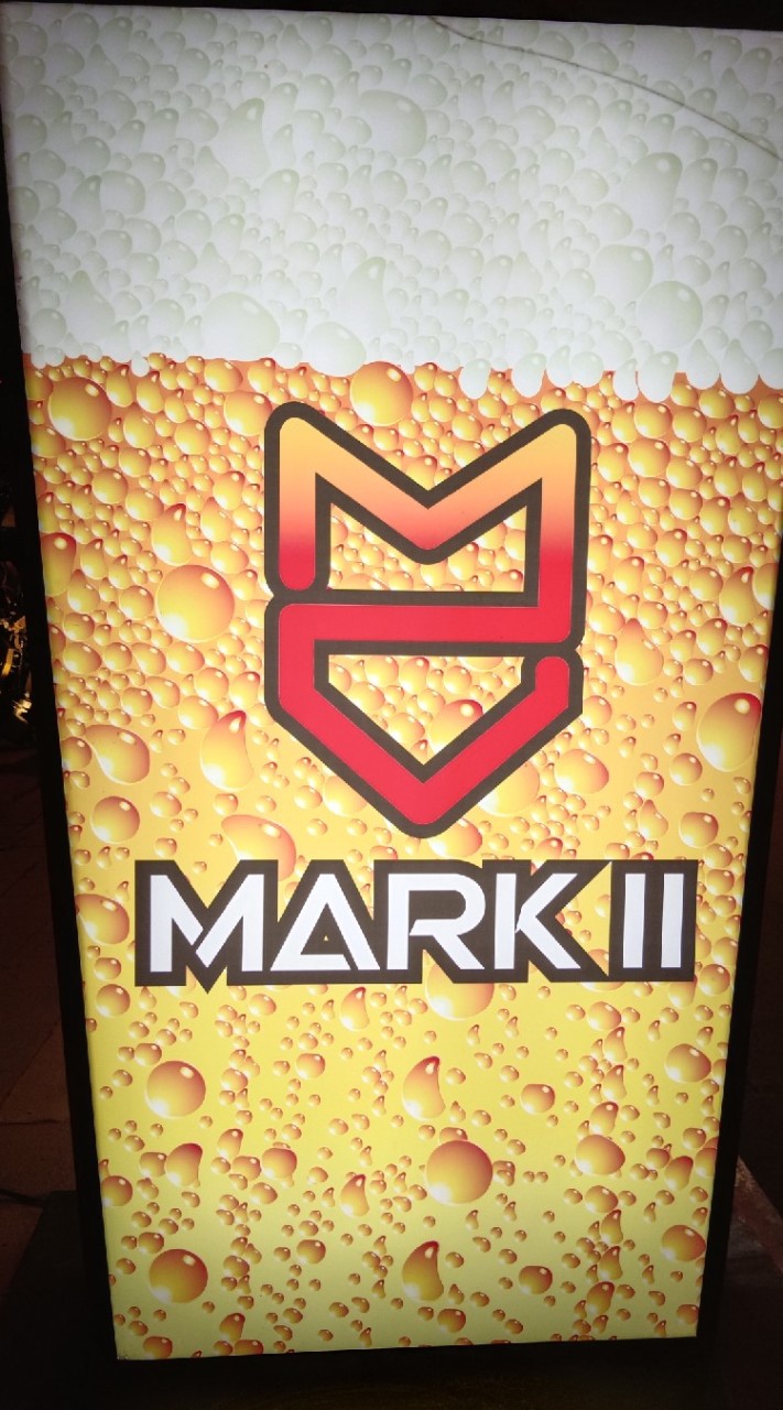 Mark II ร้านมาร์คทู