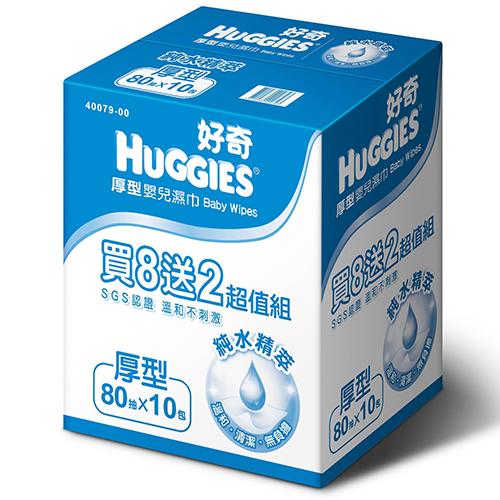 好奇純水加厚型濕紙巾箱購80抽*10包【愛買】