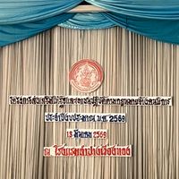 กลุ่มการจ้างงานคนพิการจังหวัดลำปาง