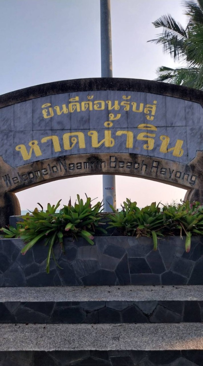คนโสดระยอง.V1  Single.Alon