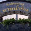 คนโสดระยอง.V1  Single.Alon