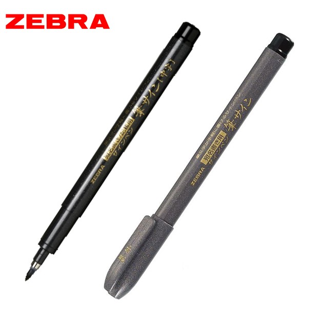 ZEBRA 斑馬 WF軟筆 型號: WF1細字(灰桿) / WF3中字(黑桿)墨水顏色:黑色筆尖:細字、中字 特性:輕易書寫毛筆字，活動簽名簽到，日常小楷或中楷書法字體書寫用筆。 ● 下標前請詳細閱讀