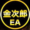 金次郎ﾉ「EA情報配信」ルーム🔥