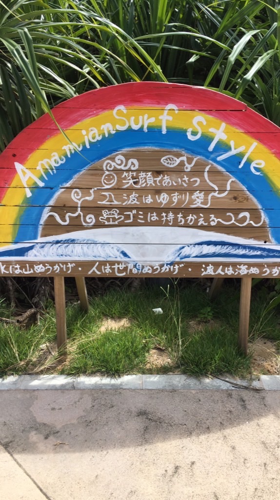 kiyowayのアムウェイシェアラウンジ🏄‍♂️✨