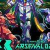 アーセナルベース