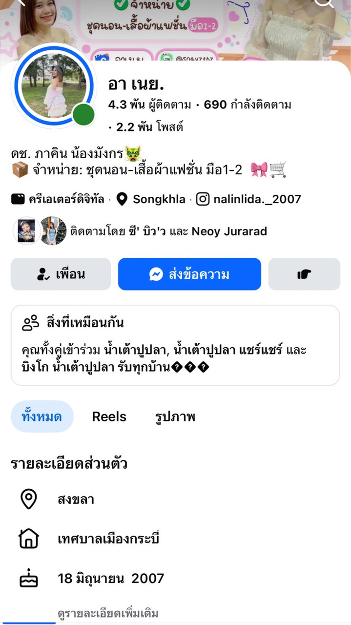 Margarine Shop