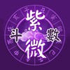 八字、紫微斗數、 姓名命理學習區