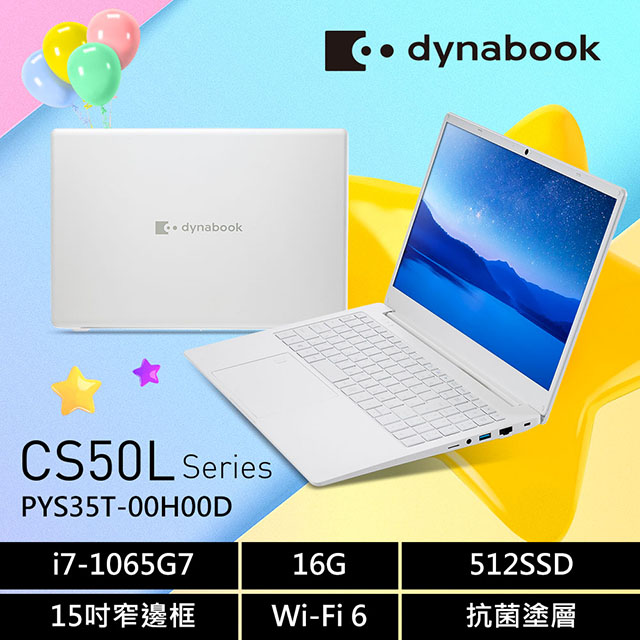★日本設計/原TOSHIBA筆電★第十代 Intel i7處理器★10奈米i7處理器搭配16G記憶體★抗菌塗層機身★15.6吋FHD IPS防眩光螢幕★支援WiFi-6 網路傳輸★搭配指紋辨識處理器：