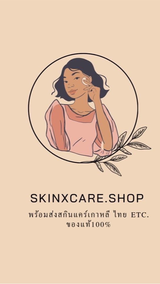 OpenChat Skinxcare.shop