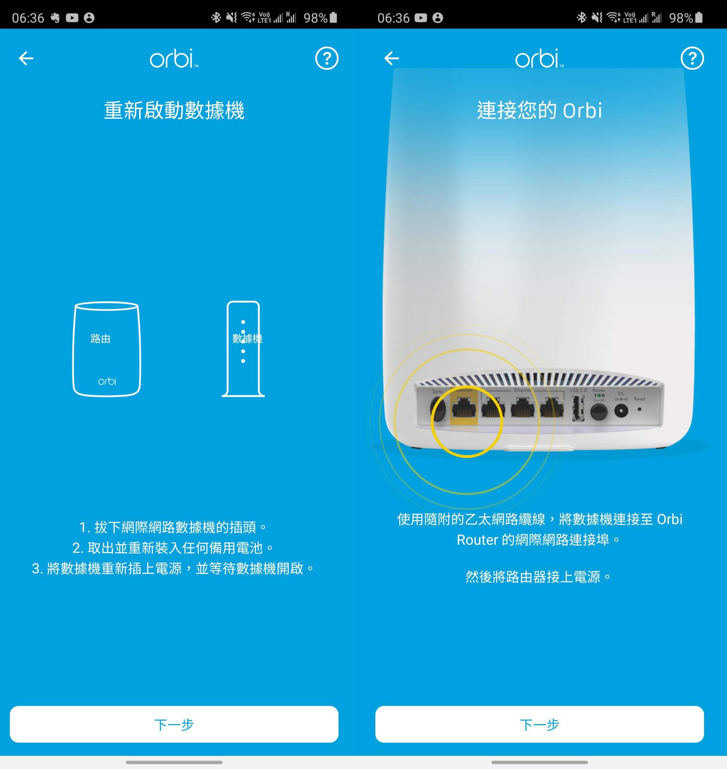 零死角收訊與優異網速：NETGEAR Orbi AX5400 三頻 Wi-Fi 6 延伸系統（RBK752）開箱與深度評測！
