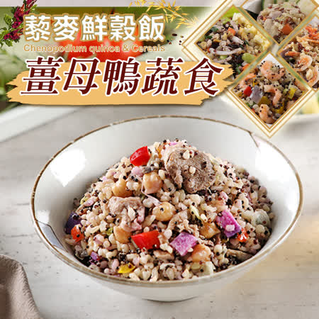 【愛上美味】薑母鴨藜麥鮮榖飯1包(210g±10%/包)-任選