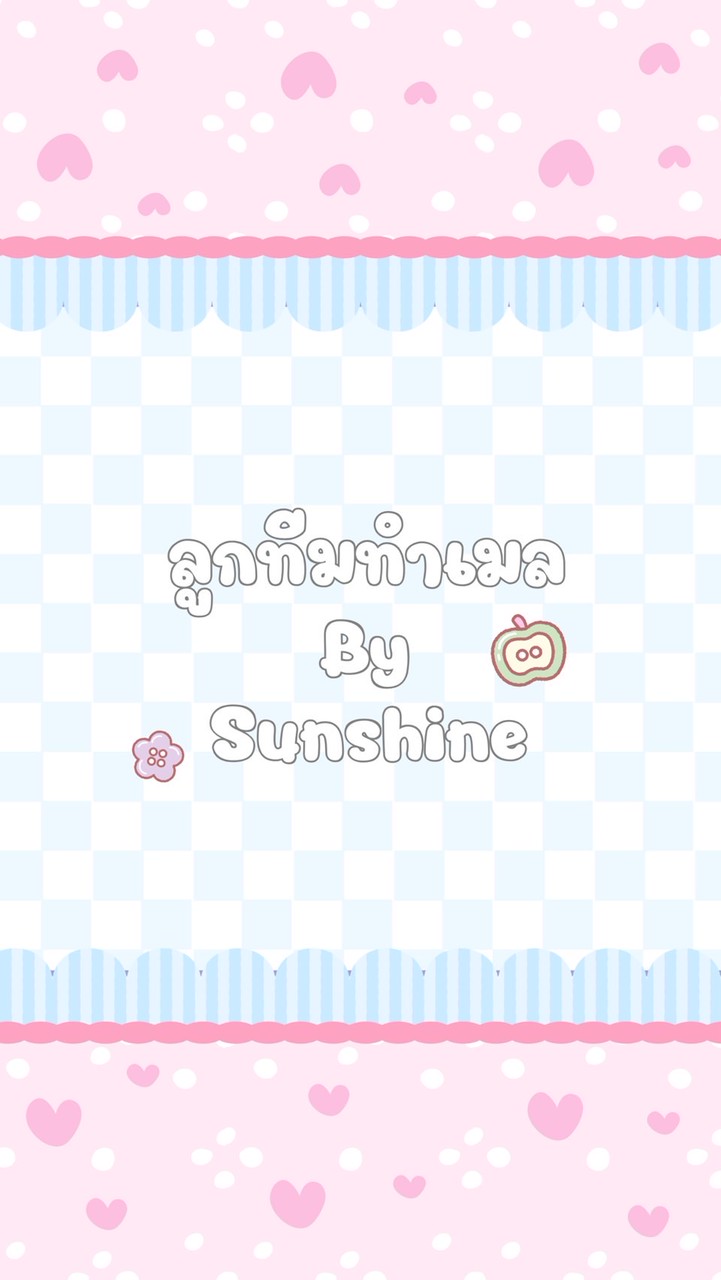 .✿🍒ลูกทีมทำเมล By.Sunshine ♡♡
