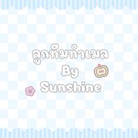 .✿🍒ลูกทีมทำเมล By.Sunshine ♡♡
