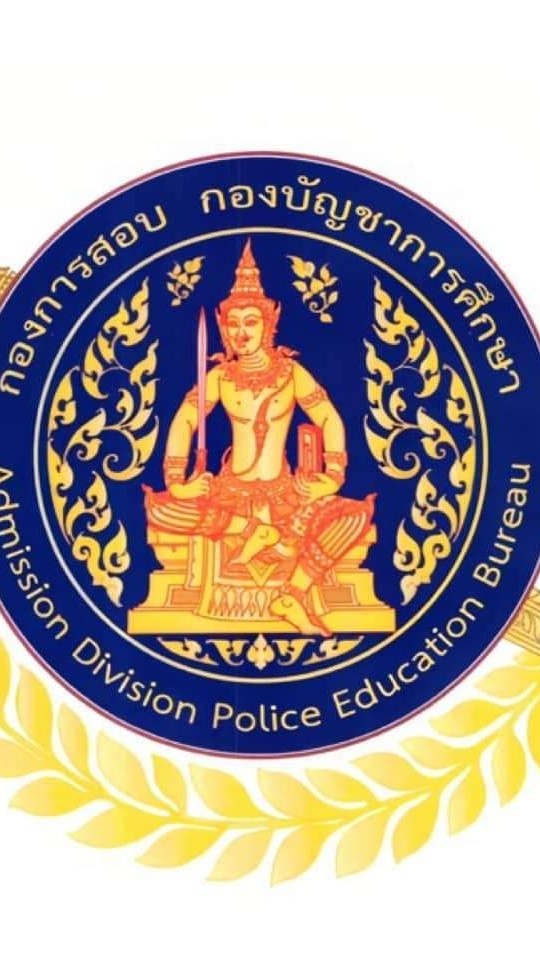 ผู้สอบผ่านข้อเขียน ภายใน 700 อัตรา