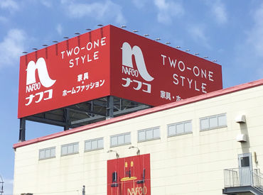 ナフコtwo One Style沼津店のアルバイト求人情報 Lineバイトでバイト パート お仕事探し