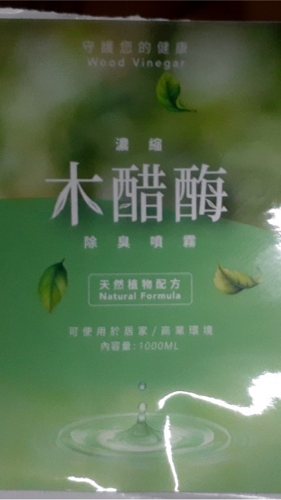 貓 狗 鼠 豬 兔 除臭 植物系消臭專家