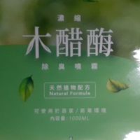 貓 狗 鼠 豬 兔 除臭 植物系消臭專家