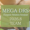 2026年8月 MEGA DRS