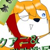 ★スクアニ、猫改造民の茶の間★